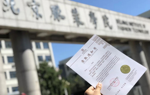 北京服裝學(xué)院國際本科